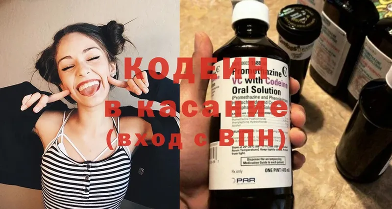 Кодеин Purple Drank  Горбатов 