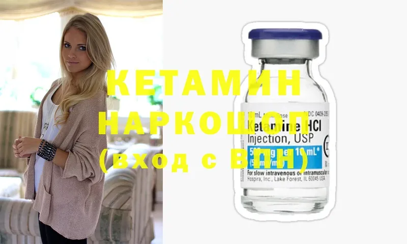 Кетамин ketamine  даркнет сайт  Горбатов 