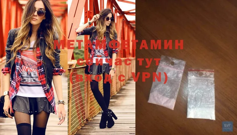 МЕТАМФЕТАМИН Methamphetamine  OMG маркетплейс  Горбатов 